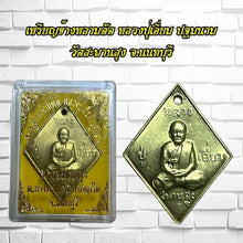 โหลดรูปภาพลงในเครื่องมือใช้ดูของ Gallery Thai Amulet Luang Pu Eiam, Wat Saphan Sung, Nonthaburi
Thai Amulet