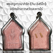 โหลดรูปภาพลงในเครื่องมือใช้ดูของ Gallery Thai Amulet Inspired by Buddhist Monk Tim Isirikho from Wat Lahan Rai
