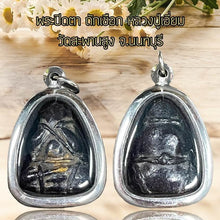 โหลดรูปภาพลงในเครื่องมือใช้ดูของ Gallery Thai Amulet Monk, Wat Saphan Sung, Stainless Steel Frame, Cultural K