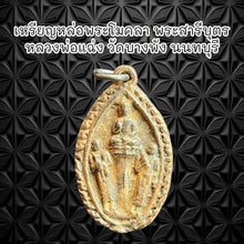 โหลดรูปภาพลงในเครื่องมือใช้ดูของ Gallery Thai Amulet Coin Of Mokla Buddhist Monk From Wat Bang Phang 2485
T