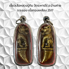 โหลดรูปภาพลงในเครื่องมือใช้ดูของ Gallery Buddhist Monk Inspired Thai Amulet Coin Wat Raharnrai 2517 Collectible
Thai Am