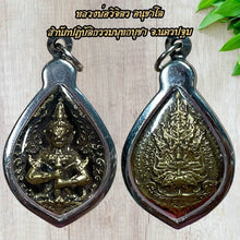 โหลดรูปภาพลงในเครื่องมือใช้ดูของ Gallery Thai Amulet Buddhist Monk, Wat Phutthabucha Collectible Piece
Somd
