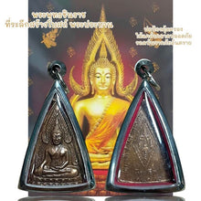 โหลดรูปภาพลงในเครื่องมือใช้ดูของ Gallery Thai Amulet Of Phra Buddha Chinnarat, Wat Ceremony Edition, Cultural Keepsake
