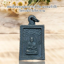 โหลดรูปภาพลงในเครื่องมือใช้ดูของ Gallery Thai Amulet Somdej Style Buddhist Monk Wat Rakhang Edition
Thai Am