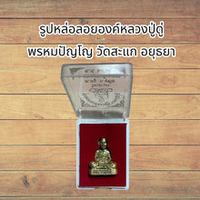 โหลดรูปภาพลงในเครื่องมือใช้ดูของ Gallery Thai Amulet Luang Pu Du Wat Sakha Ayutthaya Cultural Keepsake
Thai
