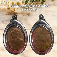 โหลดรูปภาพลงในเครื่องมือใช้ดูของ Gallery Thai Amulet Coin Buddhist Monk Phan Ajaro Wat Pa Tham Kham 1964
Th