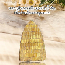 โหลดรูปภาพลงในเครื่องมือใช้ดูของ Gallery Thai Amulet Luang Pu Toad, Wat Ceremony Edition, Cultural Keepsake