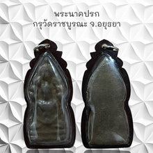 โหลดรูปภาพลงในเครื่องมือใช้ดูของ Gallery Thai Amulet of Naga Style from Wat Ratchaburana, Ayutthaya Cultural Keepsake
S