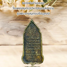 โหลดรูปภาพลงในเครื่องมือใช้ดูของ Gallery Thai Amulet Buddhist Monk From Wat Phet Samut, Somdej Style Collecti