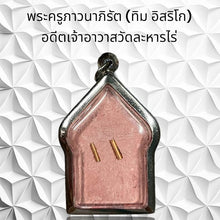 โหลดรูปภาพลงในเครื่องมือใช้ดูของ Gallery Thai Amulet Buddhist Monk Tim Isirikho From Wat Lahan Rai