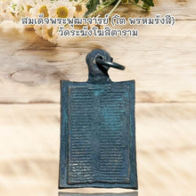 โหลดรูปภาพลงในเครื่องมือใช้ดูของ Gallery Thai Amulet Somdej Style Buddhist Monk Wat Rakhang Edition
Thai Am