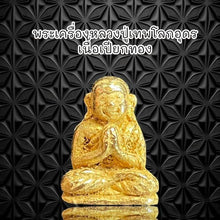 โหลดรูปภาพลงในเครื่องมือใช้ดูของ Gallery Thai Amulet Buddhist Monk Teplok Udon, Wat Ceremony Edition
Thai A