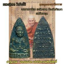 โหลดรูปภาพลงในเครื่องมือใช้ดูของ Gallery Thai Amulet Buddhist Monk Phako, Somdej Style, Cultural Keepsake
T