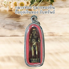 โหลดรูปภาพลงในเครื่องมือใช้ดูของ Gallery Thai Amulet Kumarn Thong Holding Money Bag, Brass Material