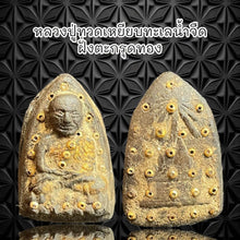 โหลดรูปภาพลงในเครื่องมือใช้ดูของ Gallery Thai Amulet Inspired by Luang Pu Toad, Wat Takrud Gold Edition
Thai Amulet Coi