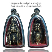 โหลดรูปภาพลงในเครื่องมือใช้ดูของ Gallery Thai Amulet Buddhist Monk Wat Sap Takian Brass Material
Thai Amule