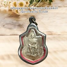 โหลดรูปภาพลงในเครื่องมือใช้ดูของ Gallery Thai Amulet Coin Of King On Throne, Silver Plated, Year 1996, Beautiful Conditio