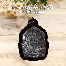 โหลดรูปภาพลงในเครื่องมือใช้ดูของ Gallery Thai Amulet Coin Buddhist Monk Pasathiko Wat Takho Ayutthaya
Thai