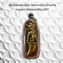 โหลดรูปภาพลงในเครื่องมือใช้ดูของ Gallery Buddhist Monk Inspired Thai Amulet Coin Wat Raharnrai 2517 Collectible
Thai Am