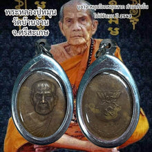โหลดรูปภาพลงในเครื่องมือใช้ดูของ Gallery Thai Amulet Coin Inspired by Buddhist Monk Wat Ban Jan 2543 Edition
Thai Amule