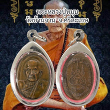 โหลดรูปภาพลงในเครื่องมือใช้ดูของ Gallery Thai Amulet Coin Buddhist Monk Wat Ban Jan 103 Years Old Cultural Ke