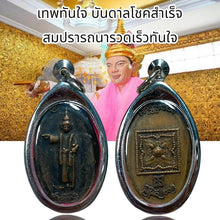 โหลดรูปภาพลงในเครื่องมือใช้ดูของ Gallery Thai Amulet Pendant Coin Buddhist Monk Wat Botataung Myanmar