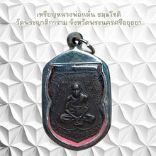 โหลดรูปภาพลงในเครื่องมือใช้ดูของ Gallery Thai Amulet Coin Buddhist Monk Wat Phra Yat Karan, Ayutthaya
Thai