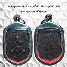 โหลดรูปภาพลงในเครื่องมือใช้ดูของ Gallery Thai Amulet Coin Inspired by Buddhist Monk Wat Phra Yat Karan, Ayutthaya
Thai