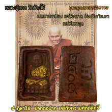 โหลดรูปภาพลงในเครื่องมือใช้ดูของ Gallery Thai Amulet Inspired by Luang Pu Toad, Wooden Matchbox, Wat 2408, Cultural Keeps