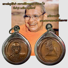 โหลดรูปภาพลงในเครื่องมือใช้ดูของ Gallery Thai Amulet Inspired by Buddhist Monk from Wat Thasung, Uthai Thani
Somdej Sty