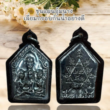 โหลดรูปภาพลงในเครื่องมือใช้ดูของ Gallery Thai Amulet Khun Phan Holding Woman with High-Quality Waterproof Frame