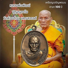 โหลดรูปภาพลงในเครื่องมือใช้ดูของ Gallery Thai Amulet Phat Punnyakamo Wat Huai Duan 100 Year Ceremony Edition
