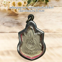 โหลดรูปภาพลงในเครื่องมือใช้ดูของ Gallery Thai Amulet Coin Of King On Throne, Silver Plated, Year 1996, Beautiful Conditio
