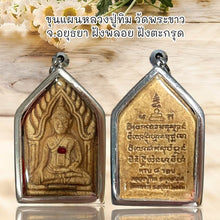 โหลดรูปภาพลงในเครื่องมือใช้ดูของ Gallery Thai Amulet Monk Tim, Wat Phra Khao, Ayutthaya, Gemstone Inlay, Takr