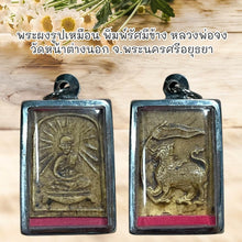 โหลดรูปภาพลงในเครื่องมือใช้ดูของ Gallery Thai Amulet Somdej Style Inspired by Buddhist Monk Wat Nang Tang Nok Collectible