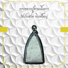 โหลดรูปภาพลงในเครื่องมือใช้ดูของ Gallery Thai Amulet Luang Pu Toh, Wat Prasat, Large Size Collectible