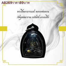 โหลดรูปภาพลงในเครื่องมือใช้ดูของ Gallery Thai Amulet Buddhist Monk From Wat Uttamararam, Malaysia
