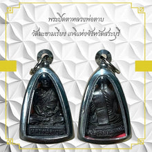 โหลดรูปภาพลงในเครื่องมือใช้ดูของ Gallery Thai Amulet Inspired by Wat Makhamriang Buddhist Monk Collectible Piece
Thai A