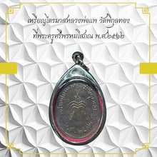 โหลดรูปภาพลงในเครื่องมือใช้ดูของ Gallery Amulet Coin Buddhist Monk From Wat Pikulthong 2019
Thai Amulet Coi