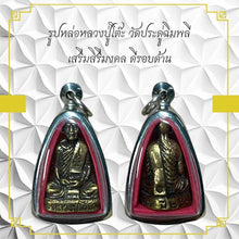 โหลดรูปภาพลงในเครื่องมือใช้ดูของ Gallery Thai Amulet Inspired by Luang Pu Toh Wat Pradu Chumplee Cultural Keepsake
Thai