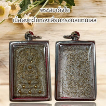 โหลดรูปภาพลงในเครื่องมือใช้ดูของ Gallery Thai Amulet Somdej Style Made From Gold Powder In Stainless Steel Frame
Thai B