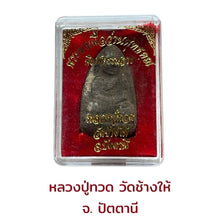 โหลดรูปภาพลงในเครื่องมือใช้ดูของ Gallery Somdej Style Thai Amulet Coin From Wat Phra Kaew - Buddhist Collectible Item