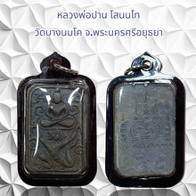 โหลดรูปภาพลงในเครื่องมือใช้ดูของ Gallery Buddhist Monk Inspired Thai Amulet Coin From Wat Bang Nam Kho
Thai Amulet Coin