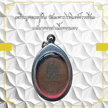 โหลดรูปภาพลงในเครื่องมือใช้ดูของ Gallery Amulet Coin Buddhist Monk Wat Lahan Rai, Thai Amulet Collectible
A