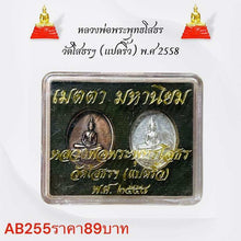 โหลดรูปภาพลงในเครื่องมือใช้ดูของ Gallery Buddhist Monk Inspired Thai Amulet Coin From Wat Sothorn Cultural Keepsake
Tha