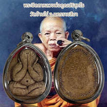 โหลดรูปภาพลงในเครื่องมือใช้ดูของ Gallery Thai Amulet Buddhist Monk From Wat Baan Rai, Nakhon Ratchasima
Tha