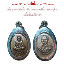 โหลดรูปภาพลงในเครื่องมือใช้ดูของ Gallery Amulet Coin of Buddhist Monk from Wat Bang Klan, Year 1972, Collectible Piece