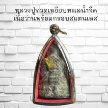 โหลดรูปภาพลงในเครื่องมือใช้ดูของ Gallery Thai Amulet Buddhist Monk Tewad, Wat Ceremony Edition, Stainless Fra
