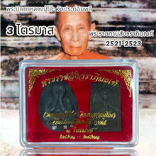 โหลดรูปภาพลงในเครื่องมือใช้ดูของ Gallery Thai Amulet Inspired by Luang Pu To Wat Pradu Chim Phli, Cultural Keepsake
Tha