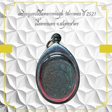 โหลดรูปภาพลงในเครื่องมือใช้ดูของ Gallery Amulet Coin Buddhist Monk From Wat Kahlong 2521 Copper Edition
Tha